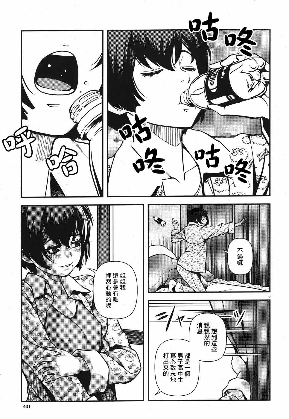 48话4