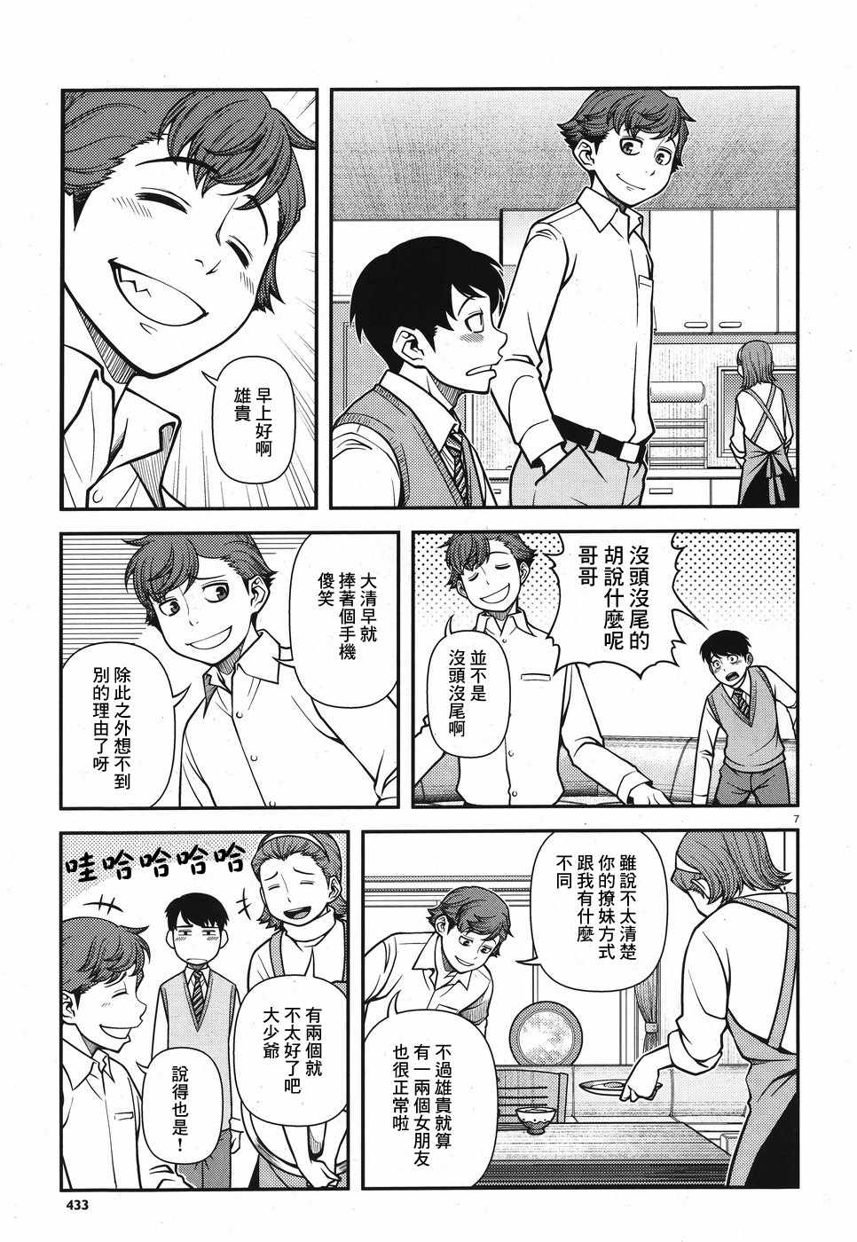 48话6