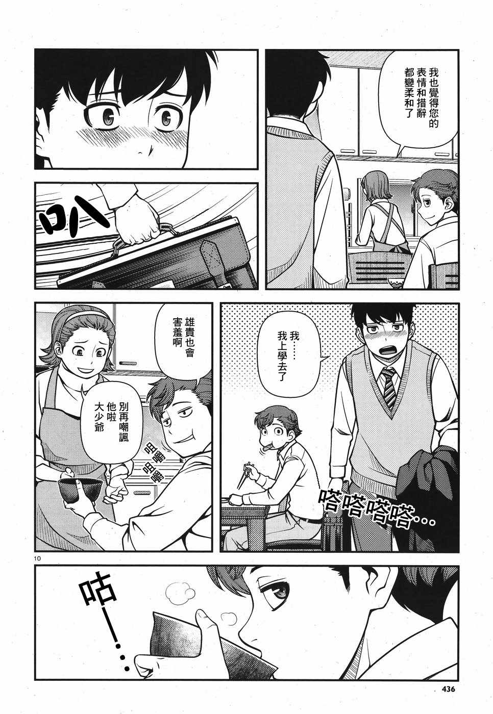 48话9