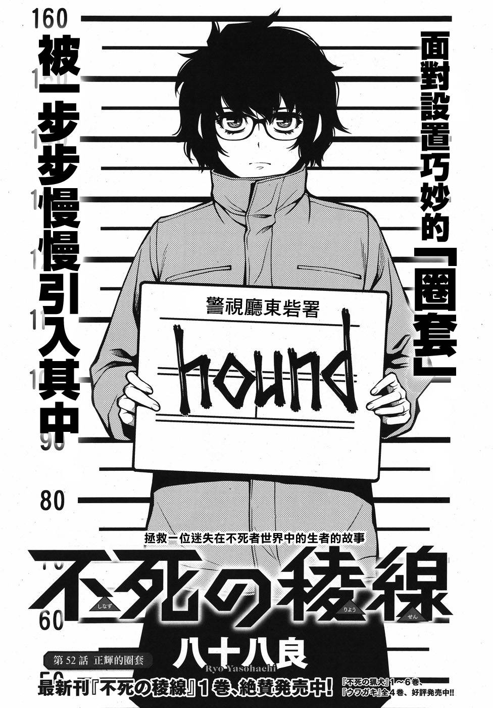 52话0