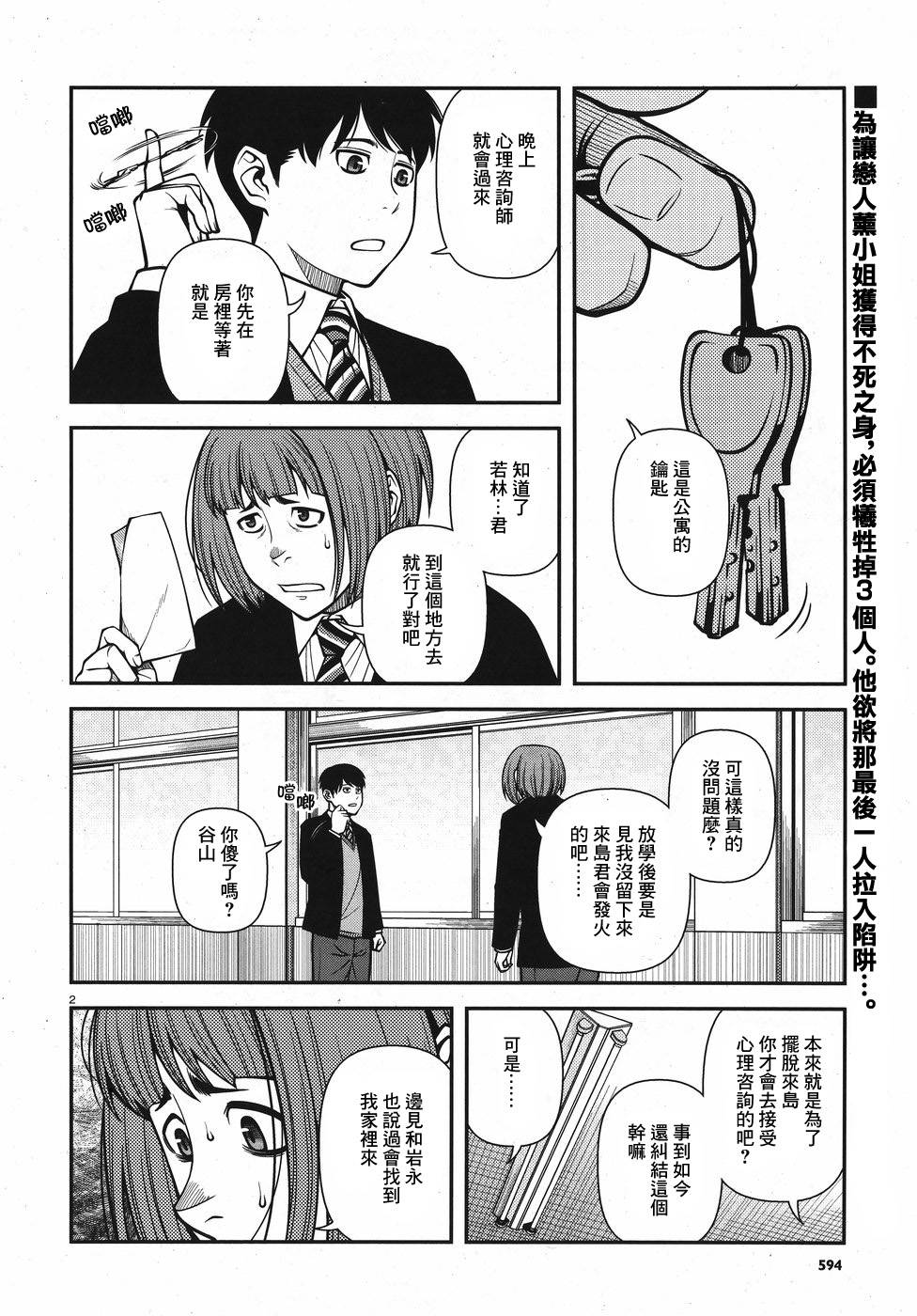 52话1