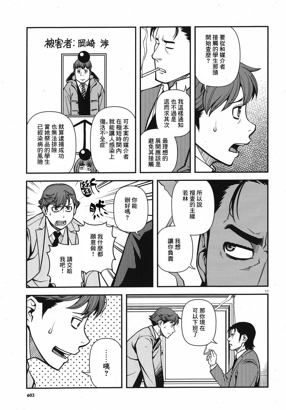 52话10