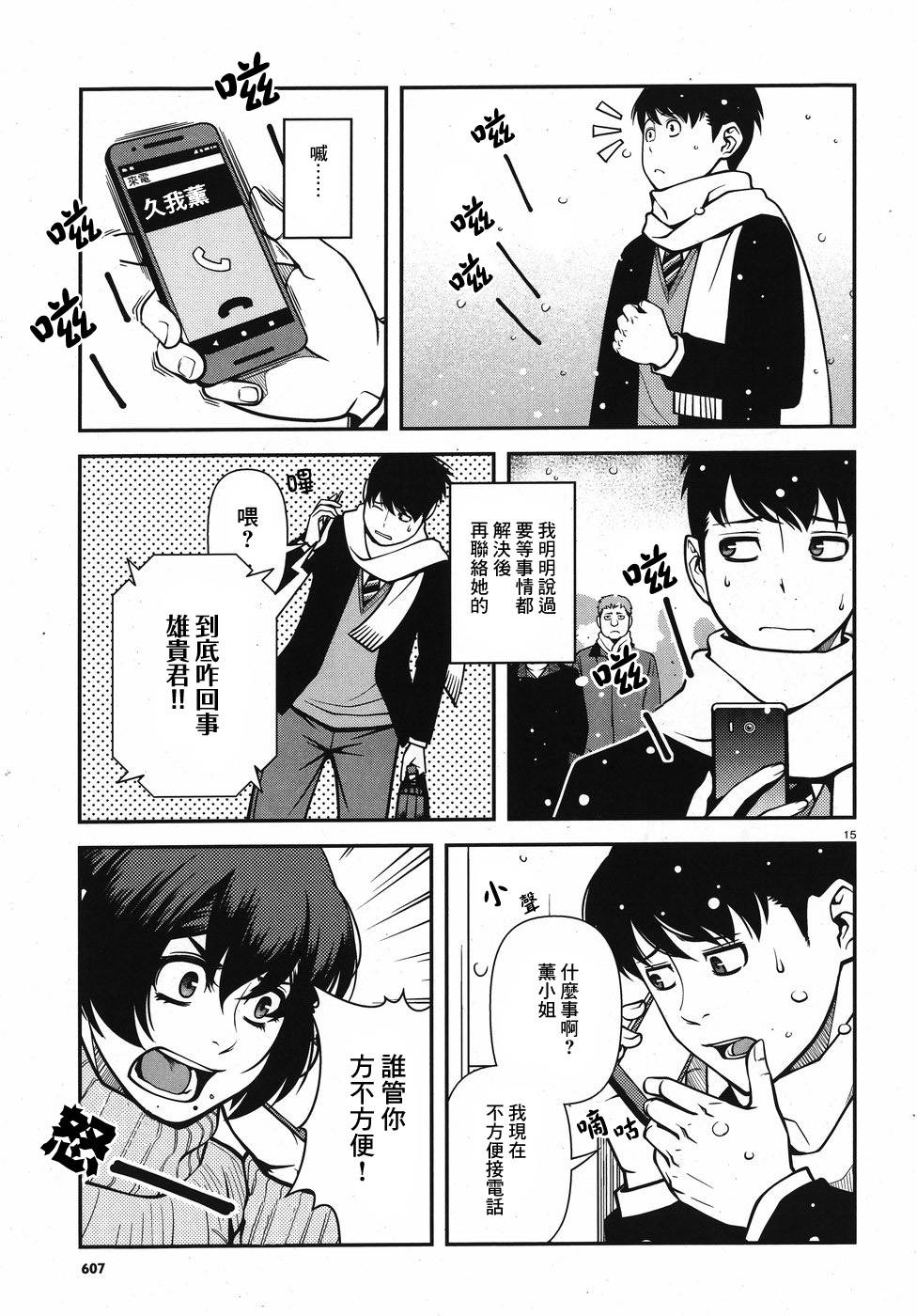 52话14