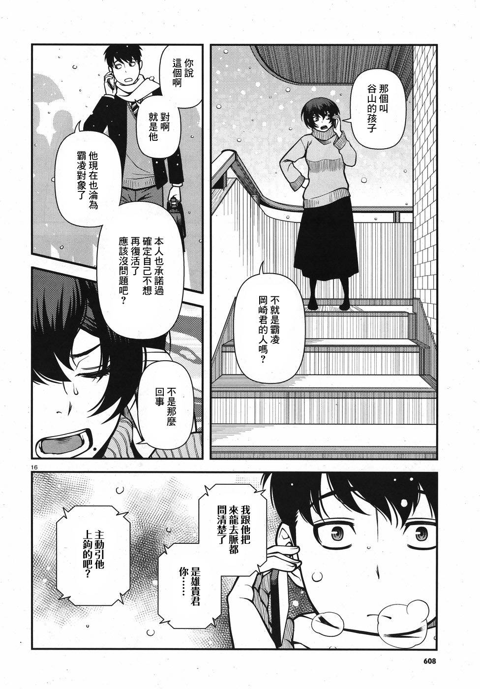 52话15