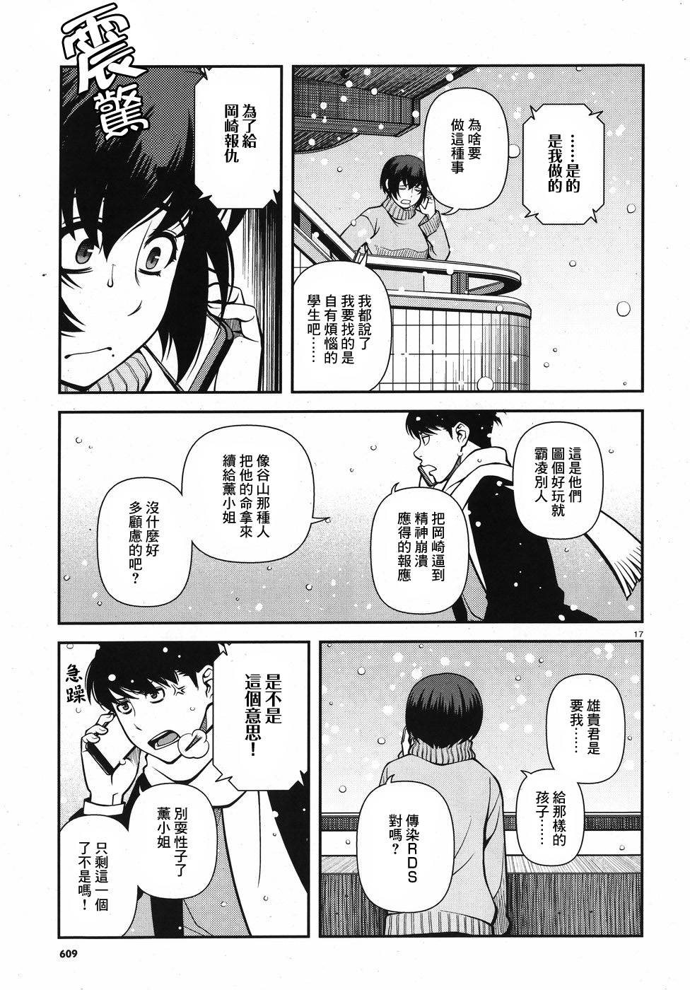 52话16