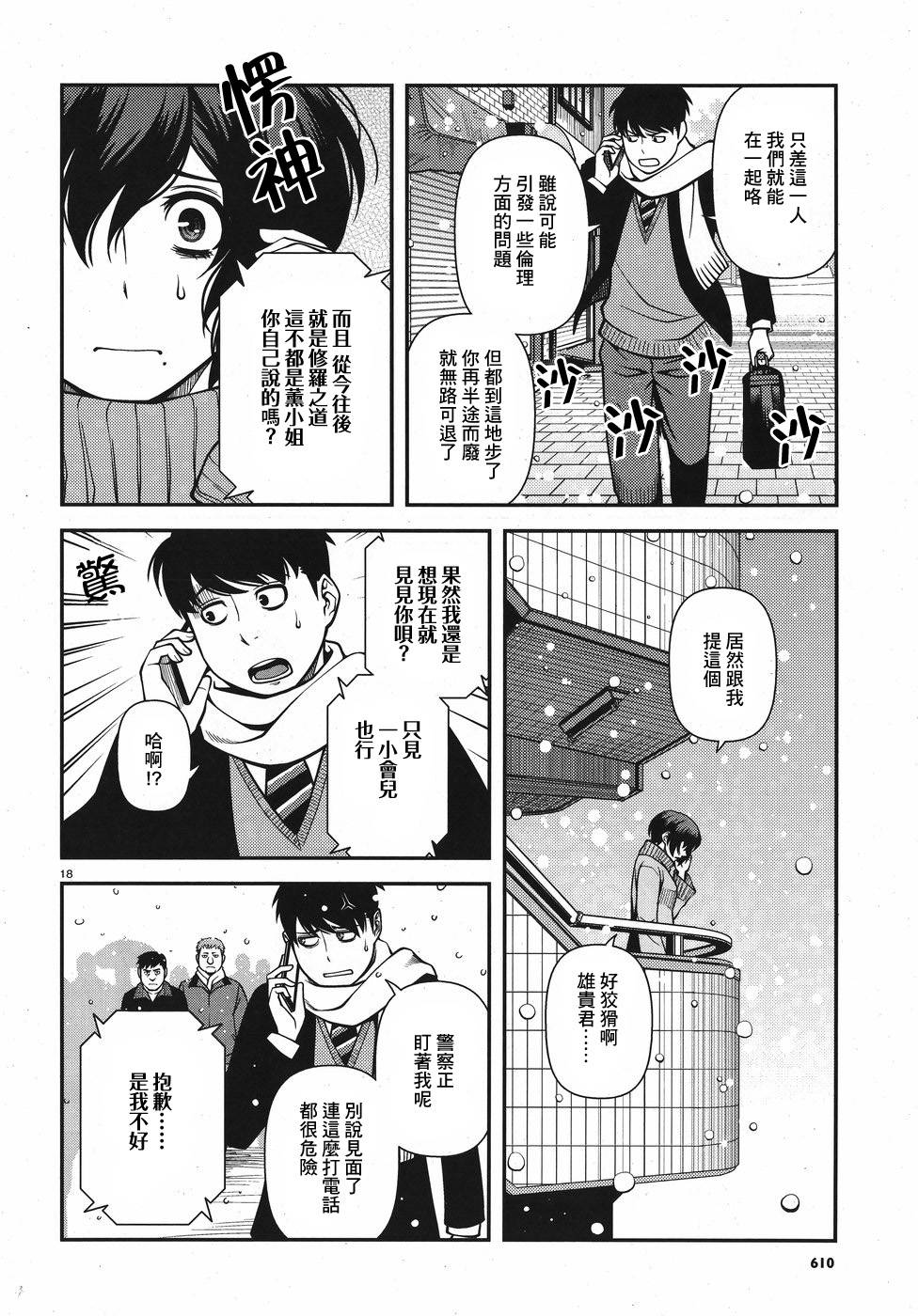 52话17