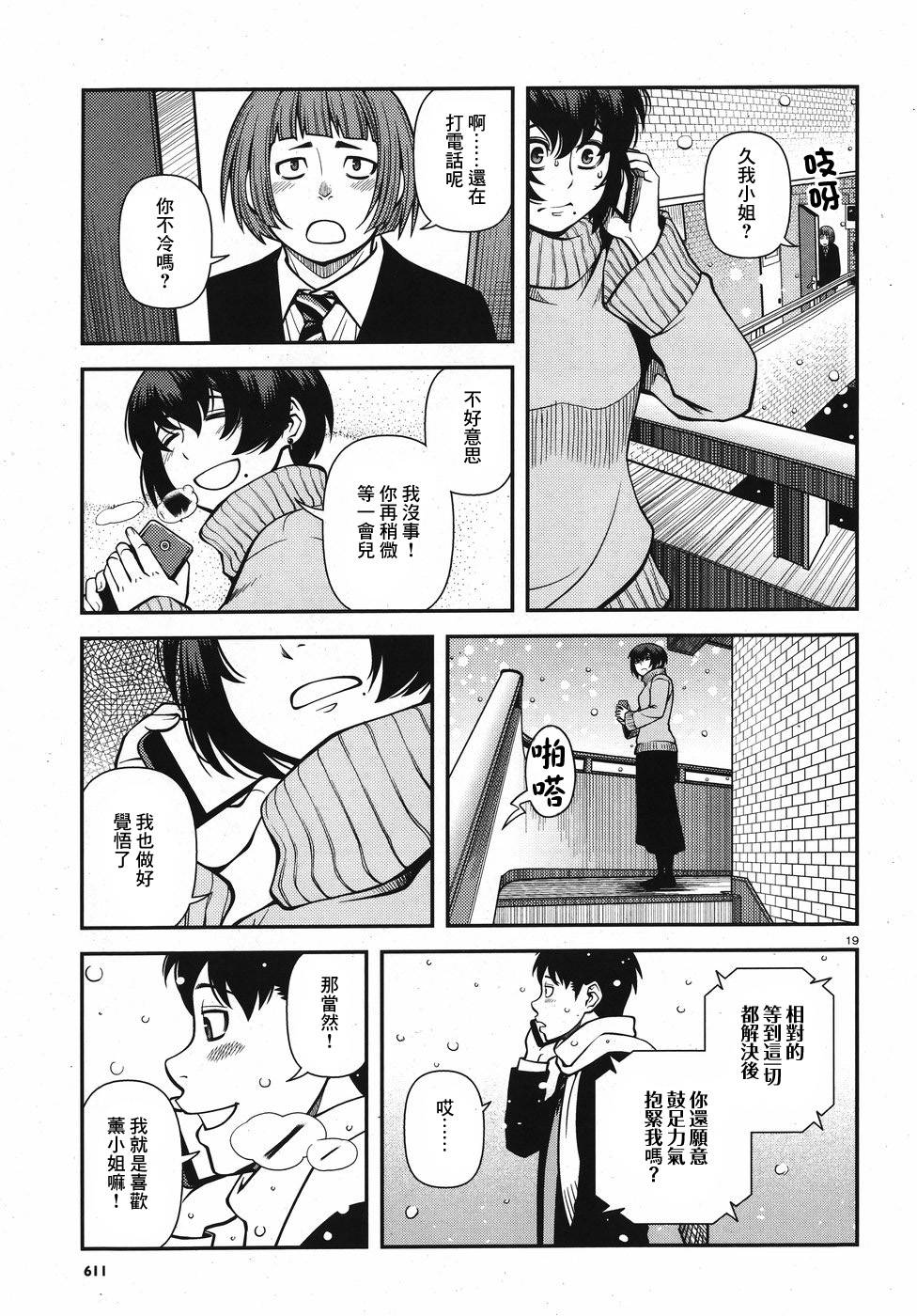 52话18