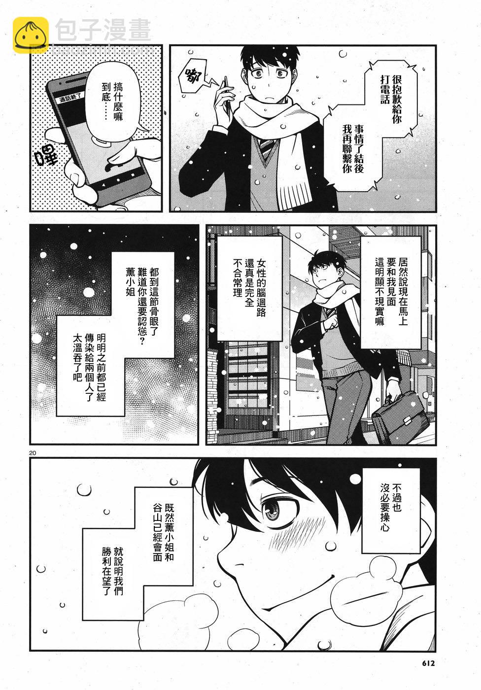 52话19