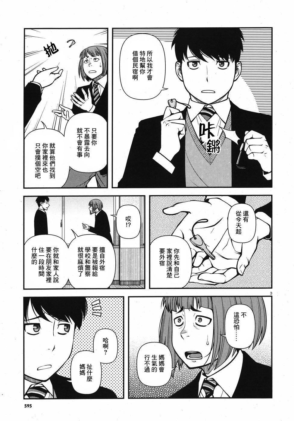 52话2