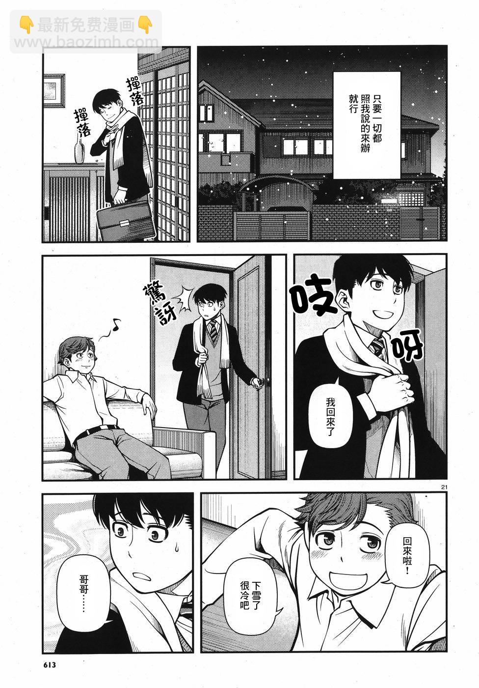 52话20