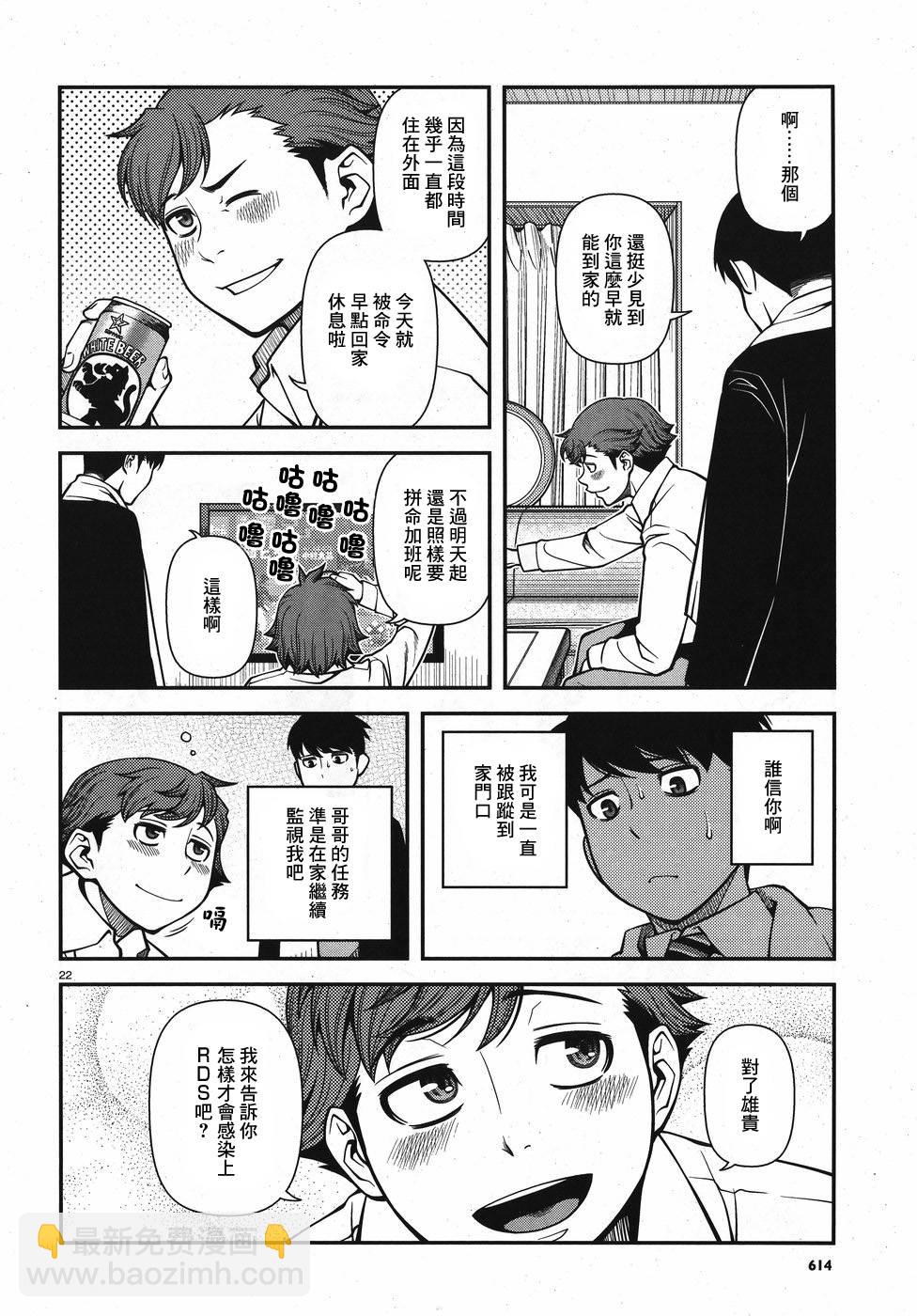 52话21