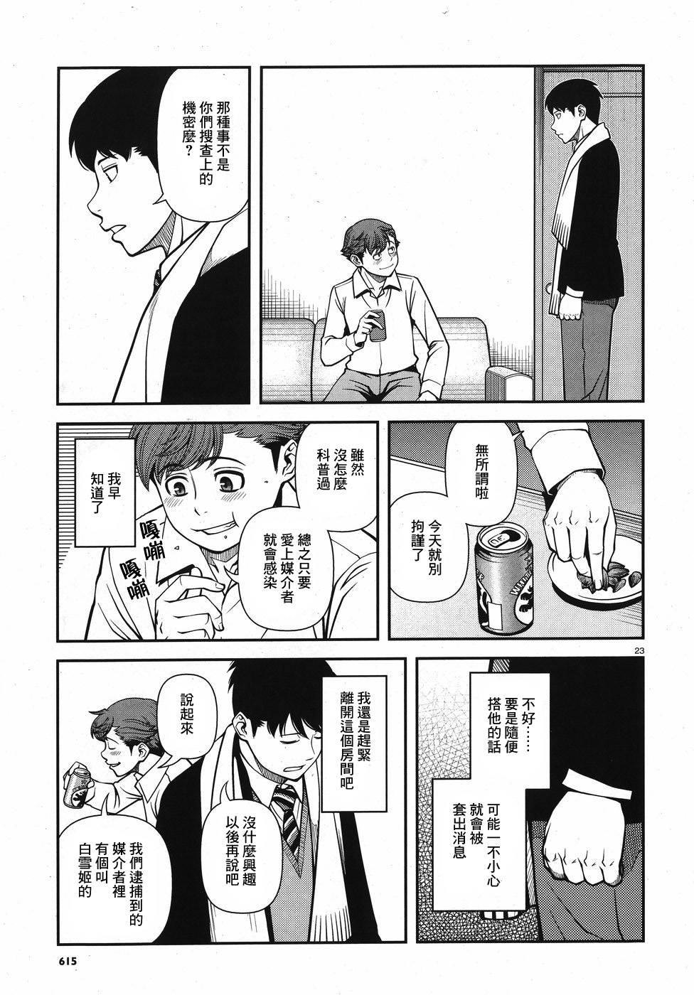 52话22