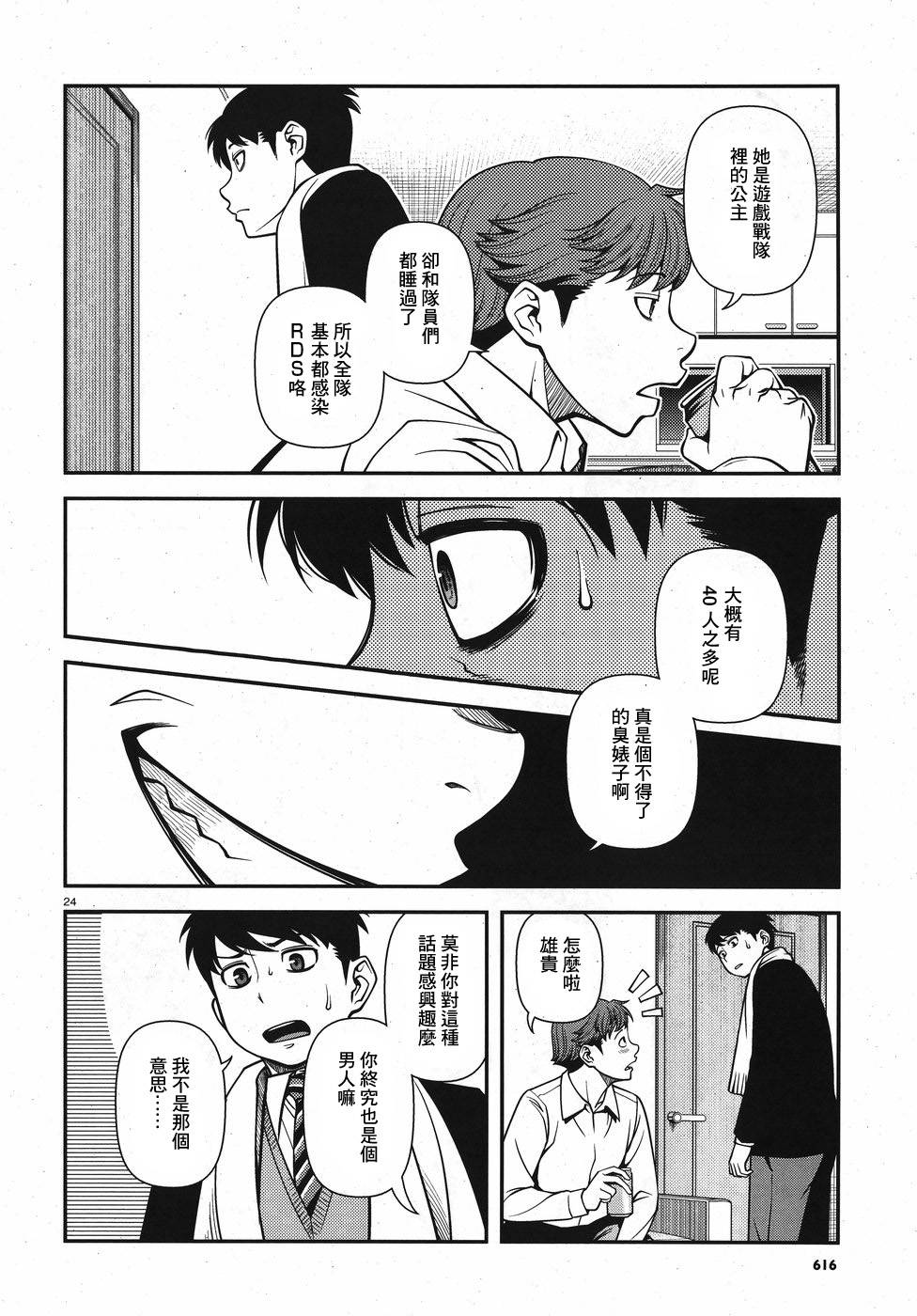 52话23
