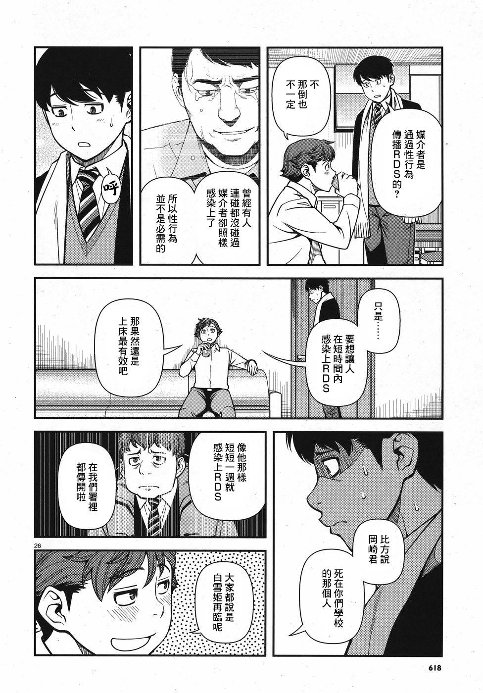 52话25