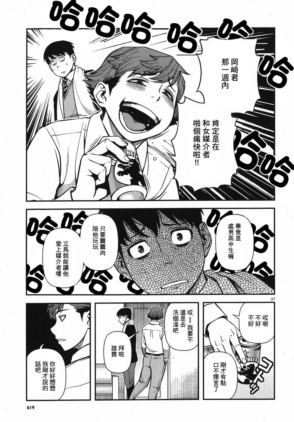 52话26