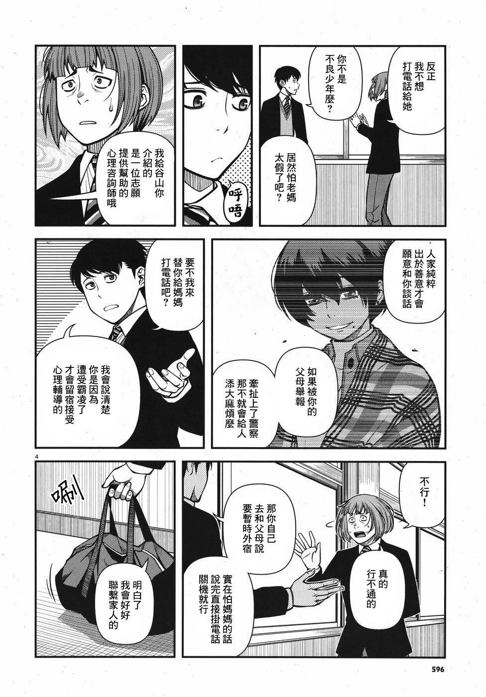 52话3