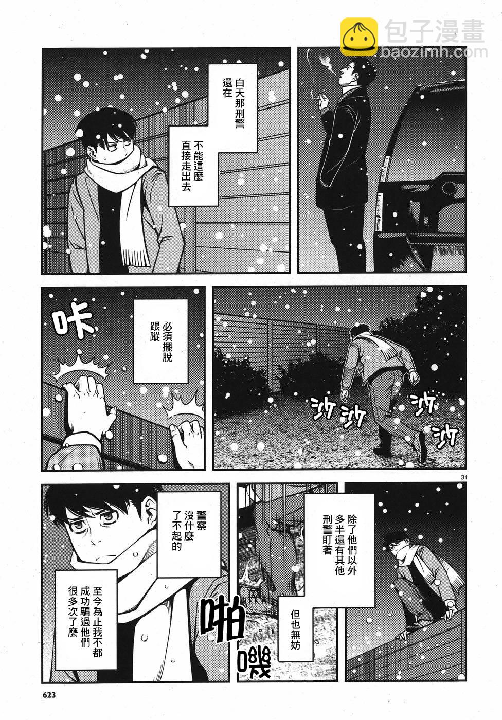 52话30