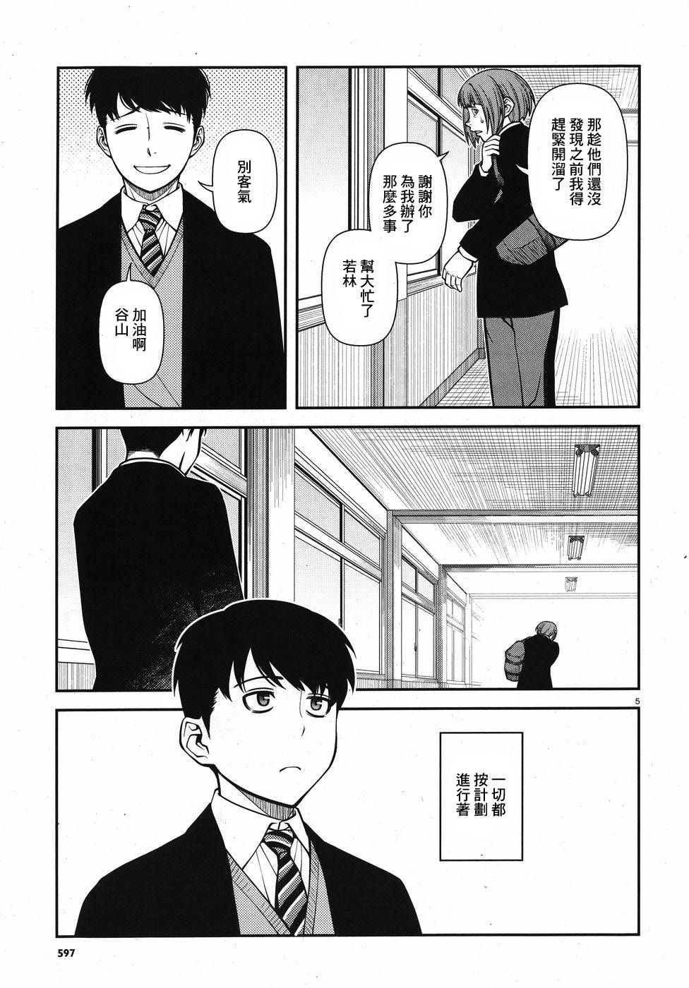52话4