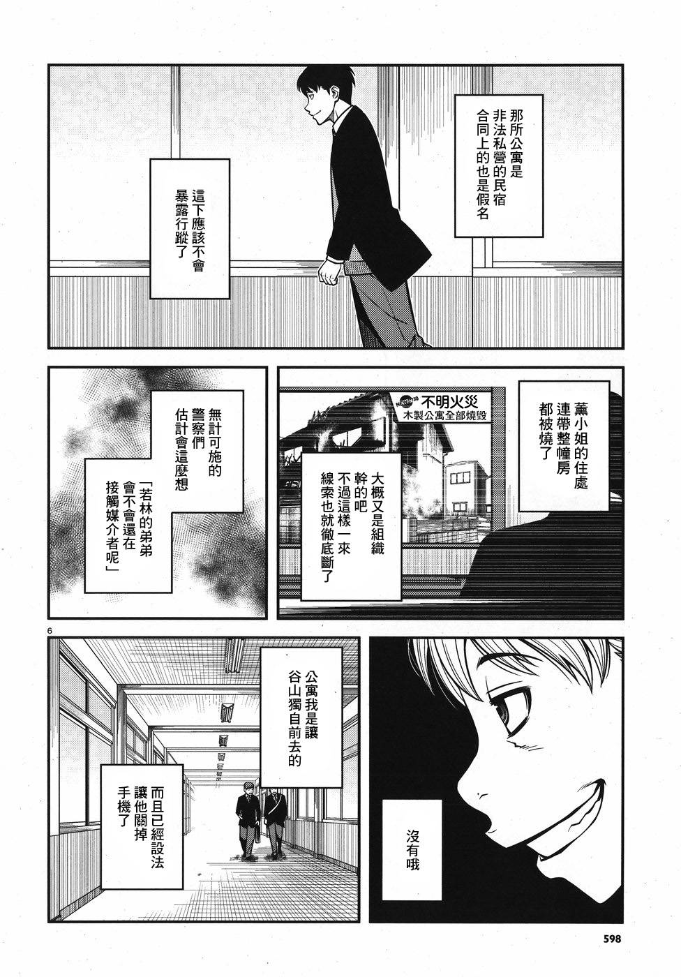 52话5