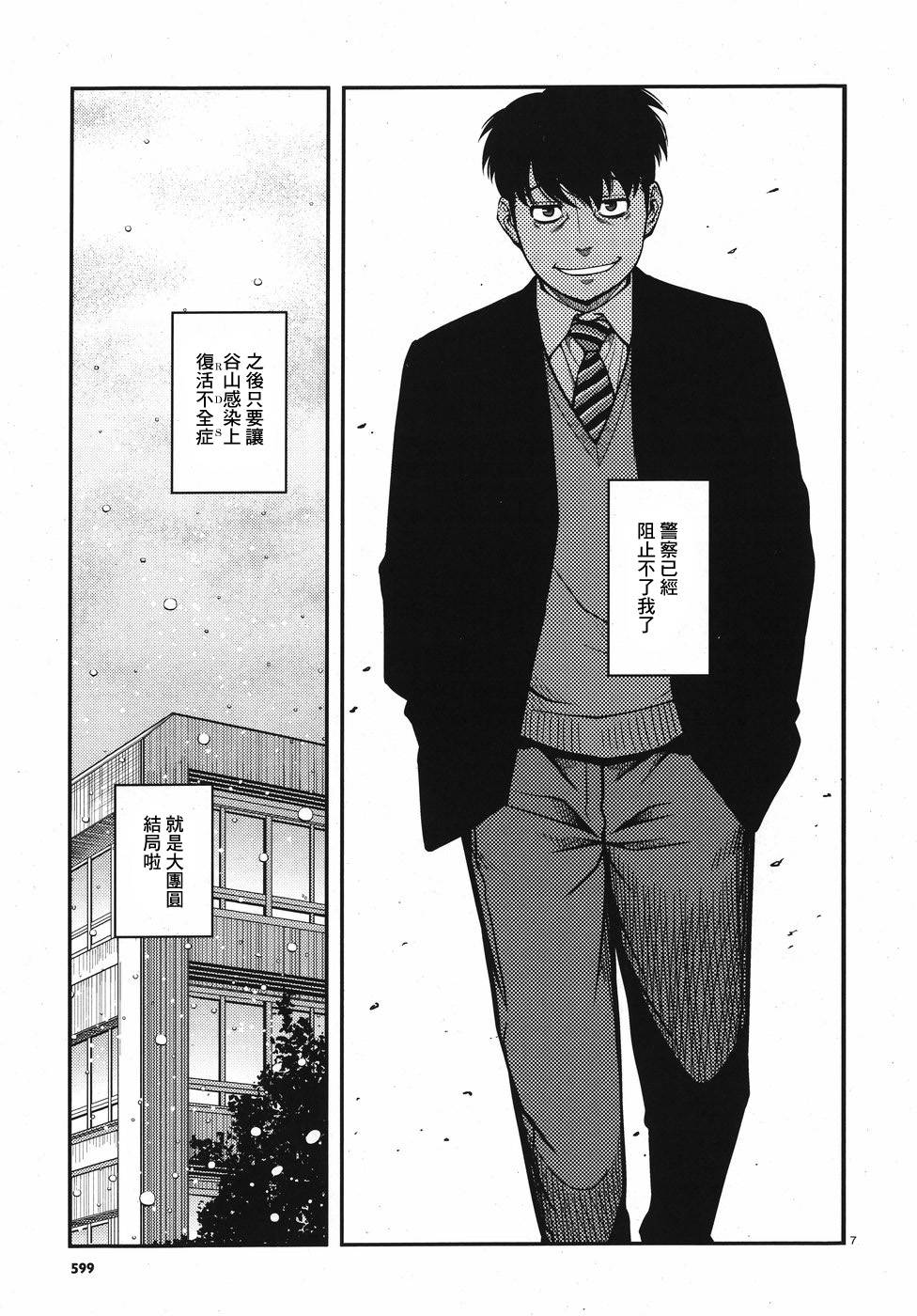 52话6