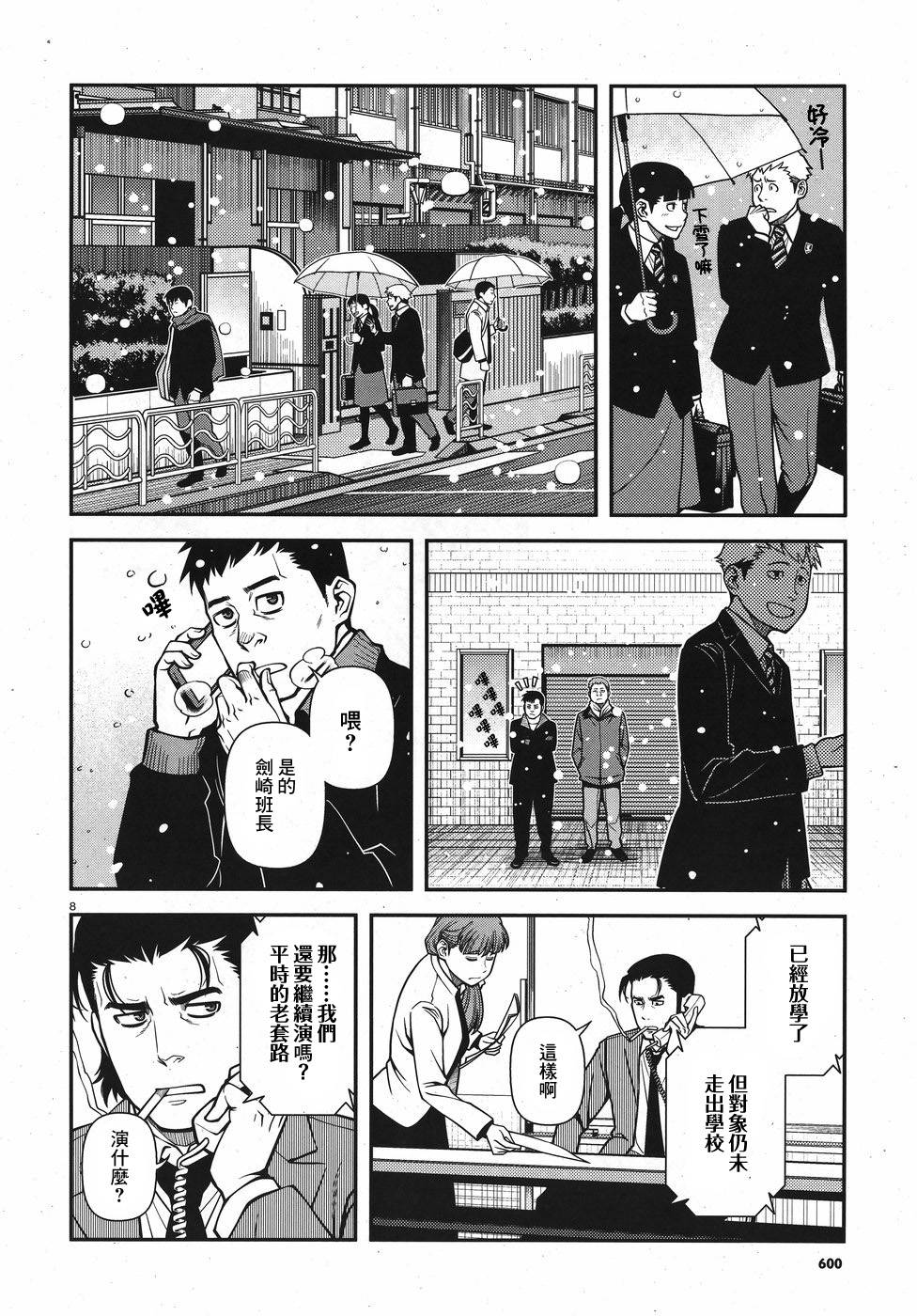 52话7