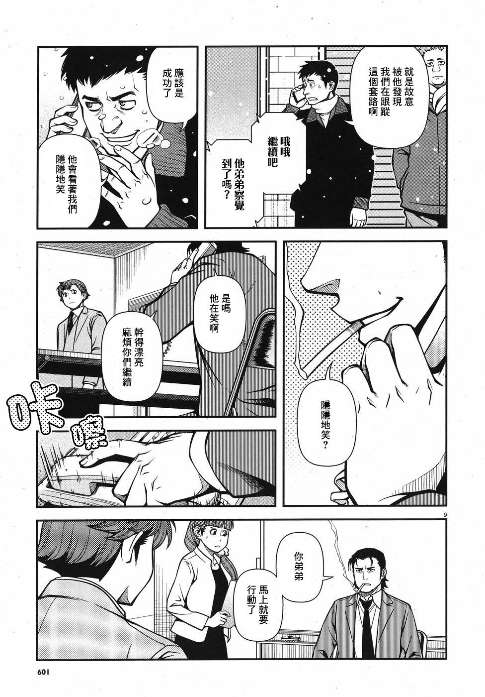 52话8