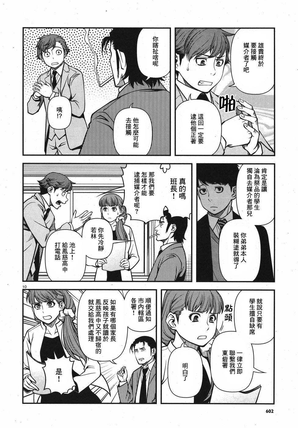 52话9