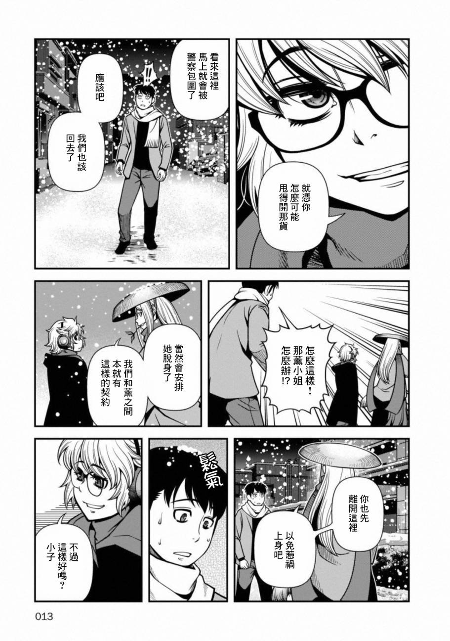 54话10