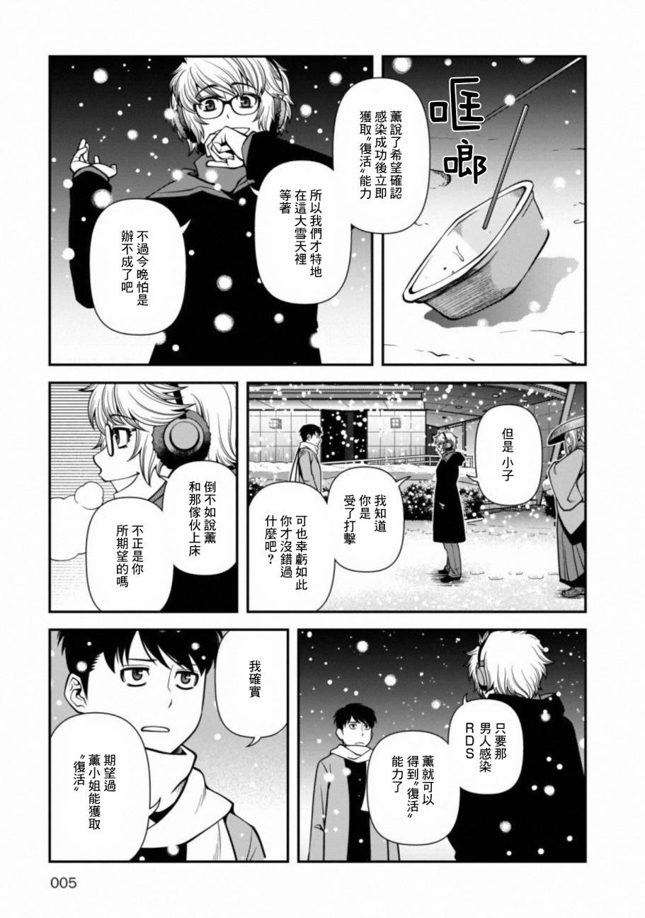 54话2