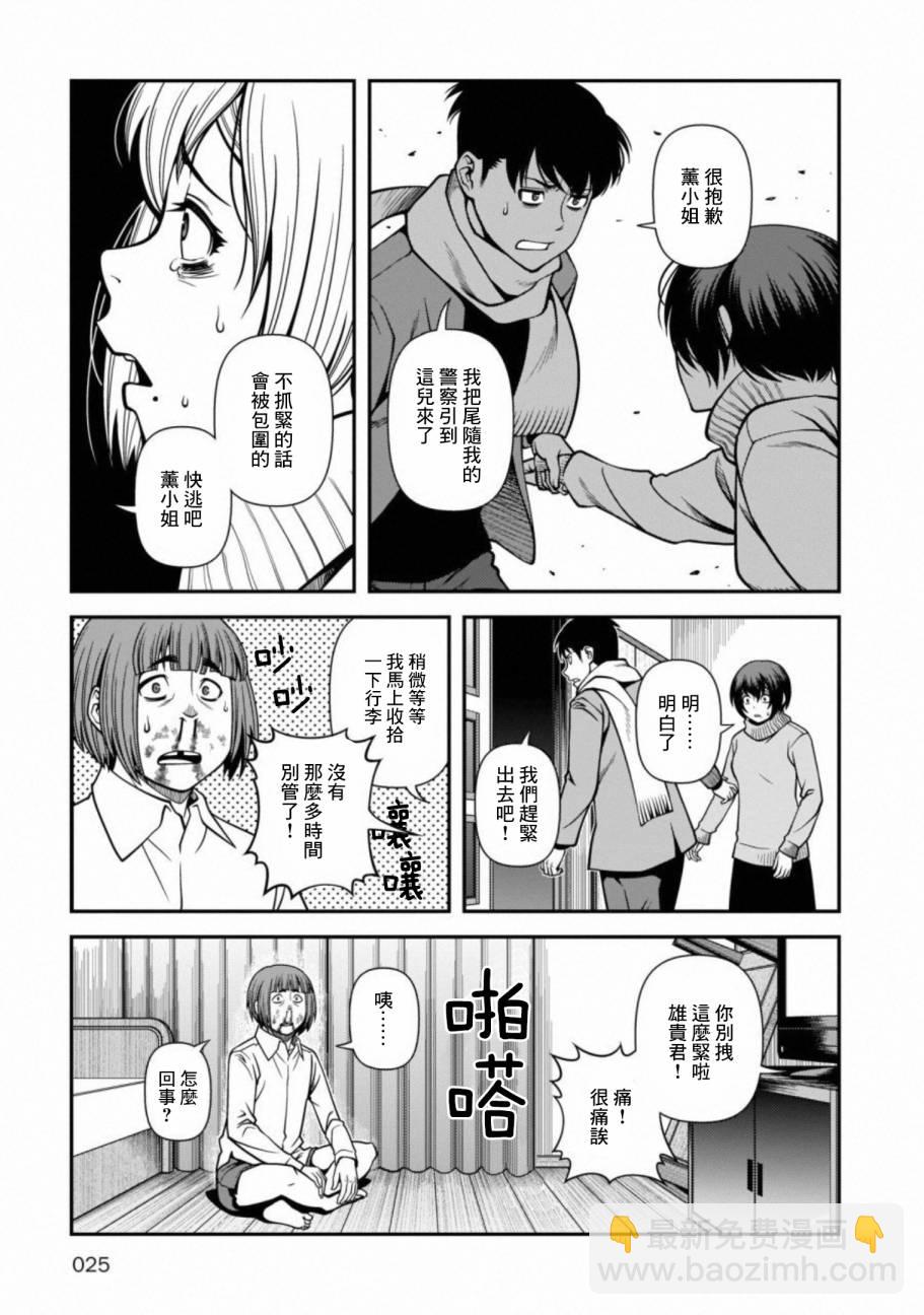 54话22