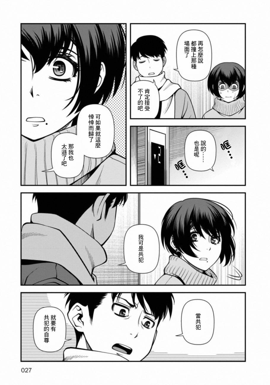 54话24