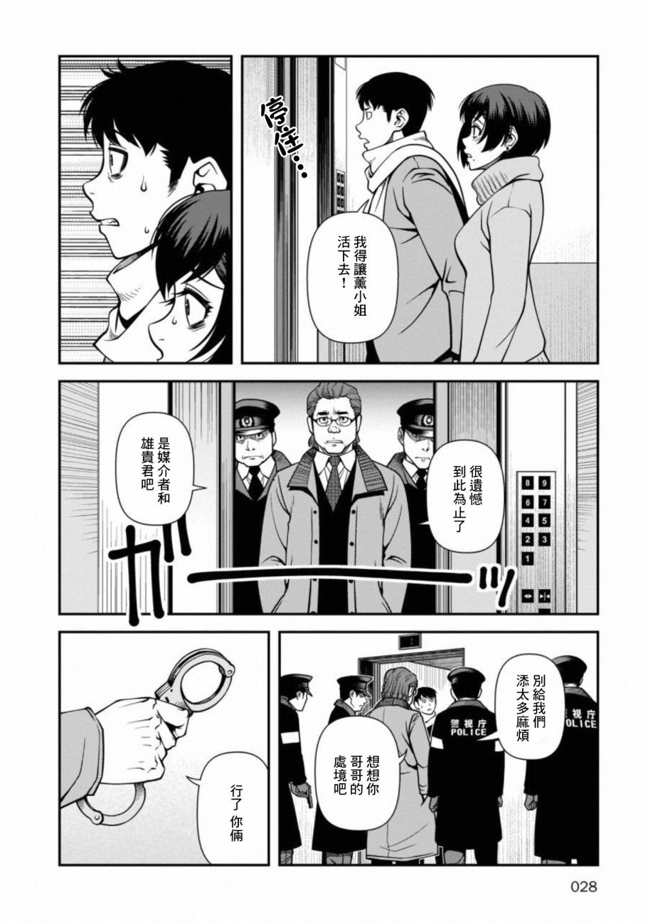 54话25