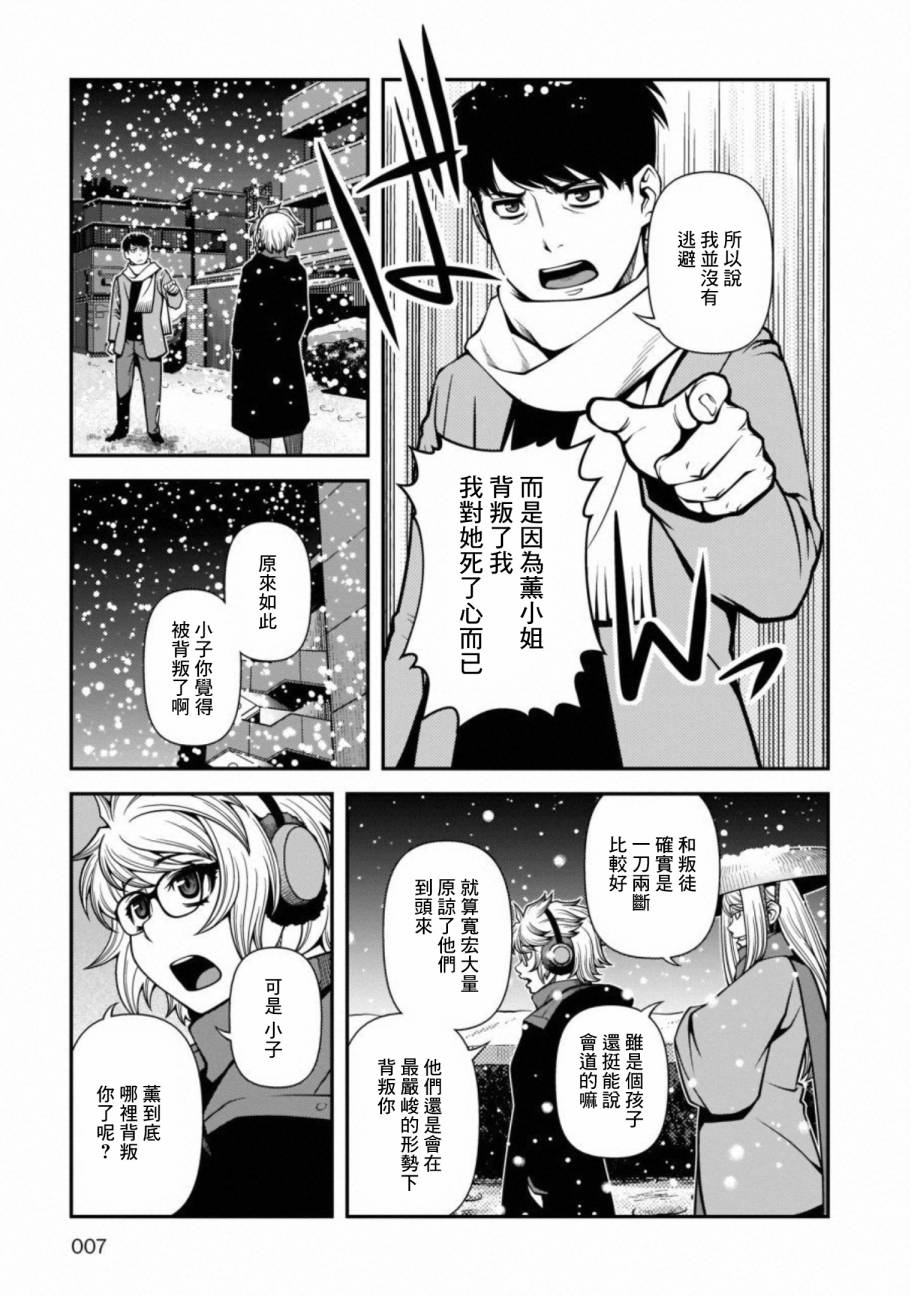 54话4