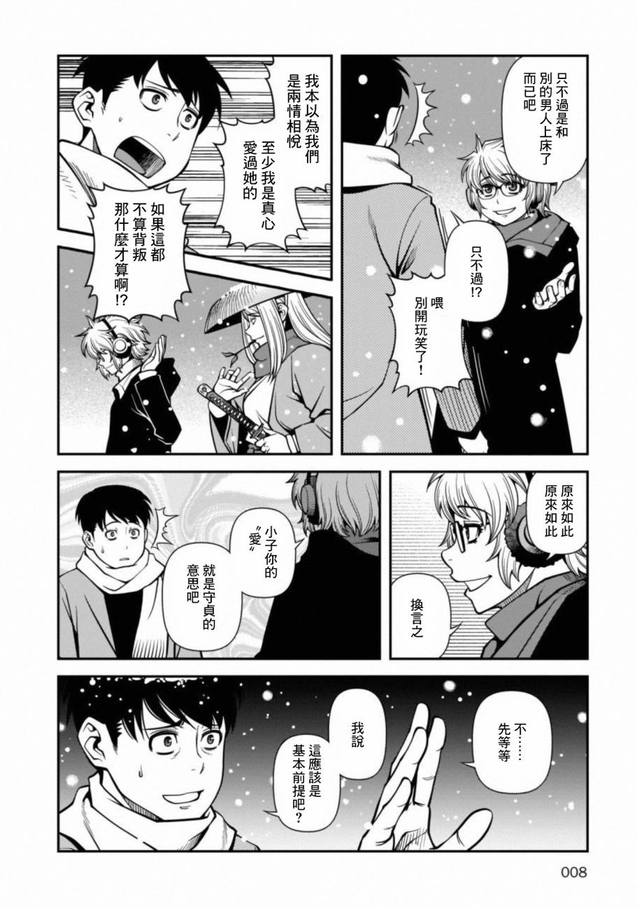 54话5