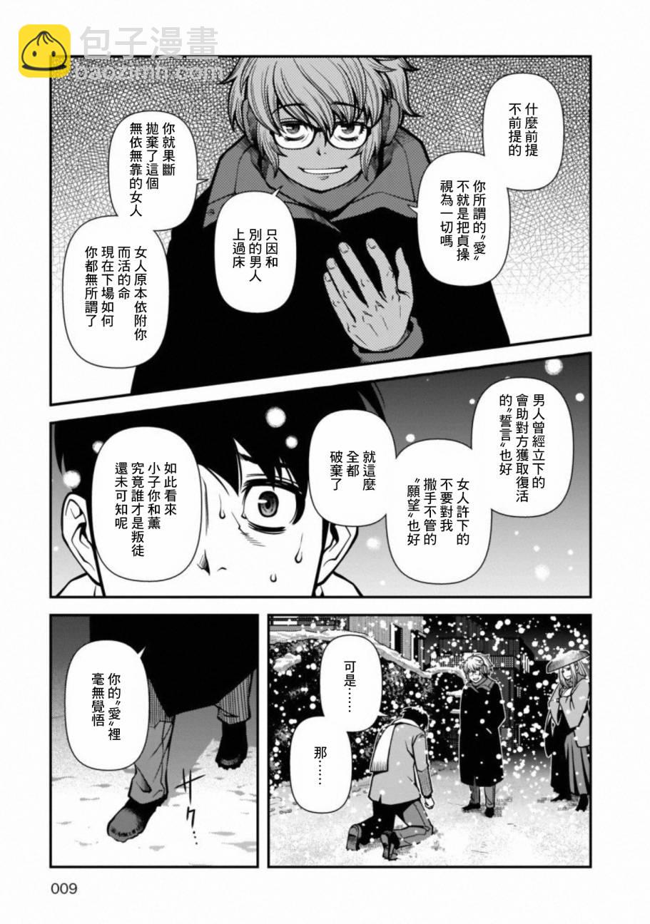 54话6