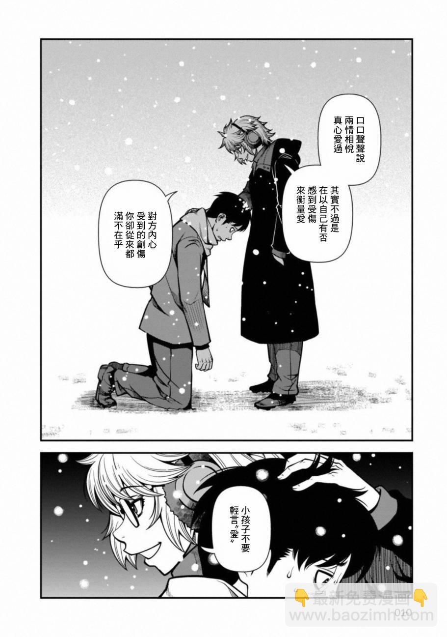 54话7