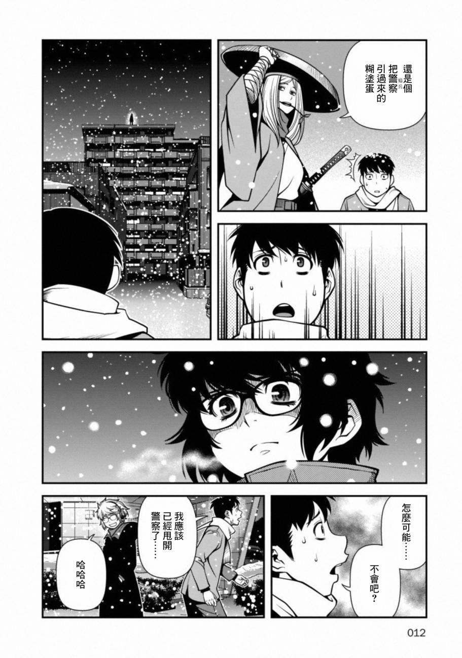 54话9