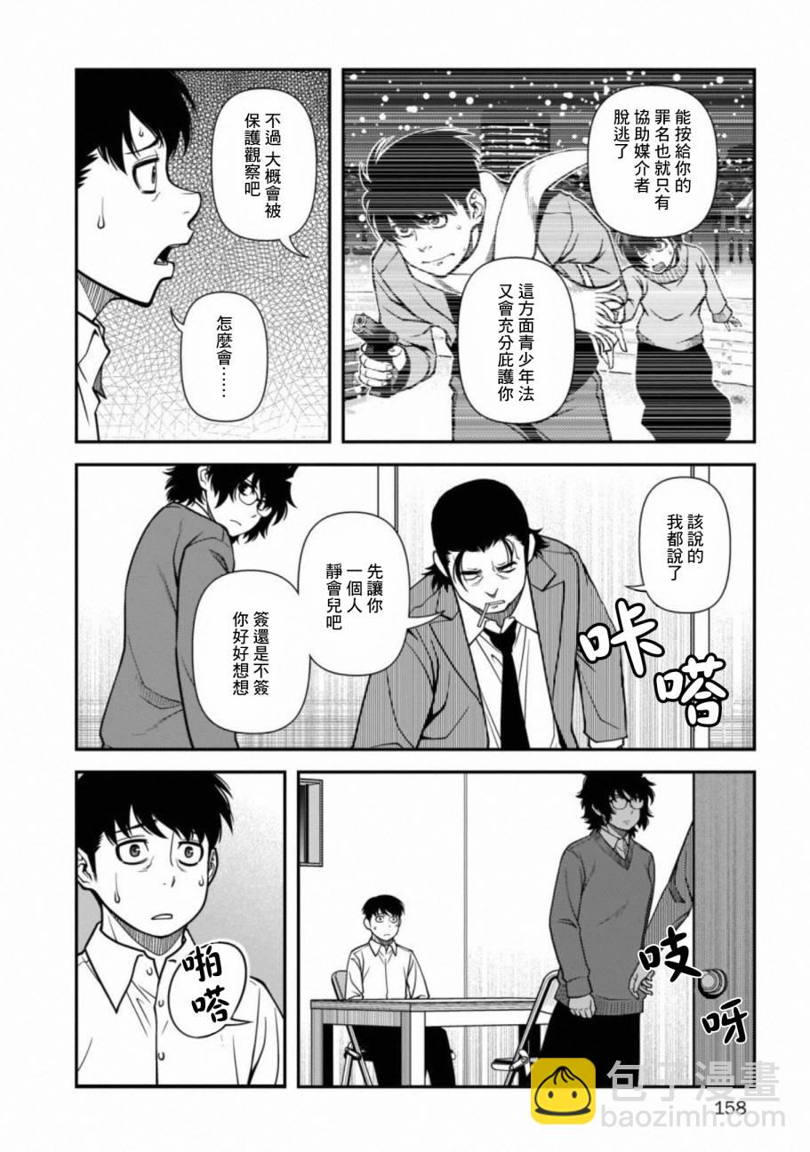60话23