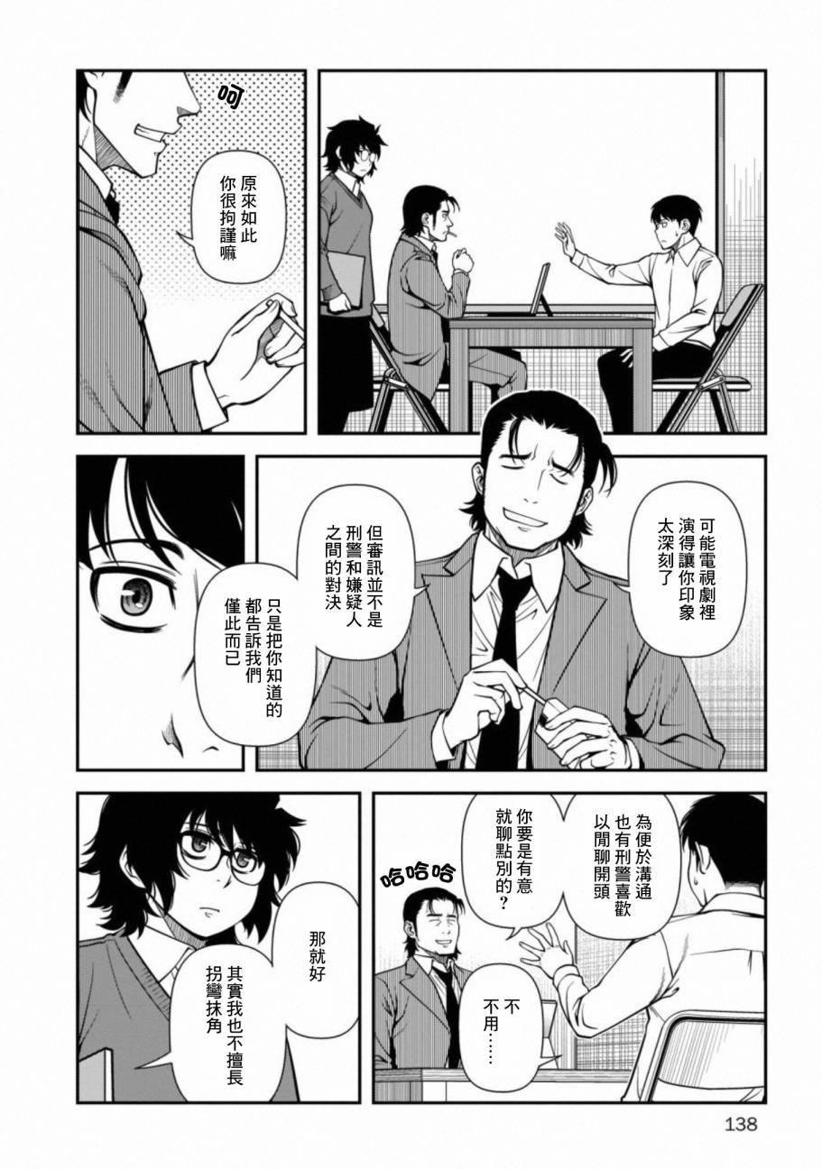 60话3