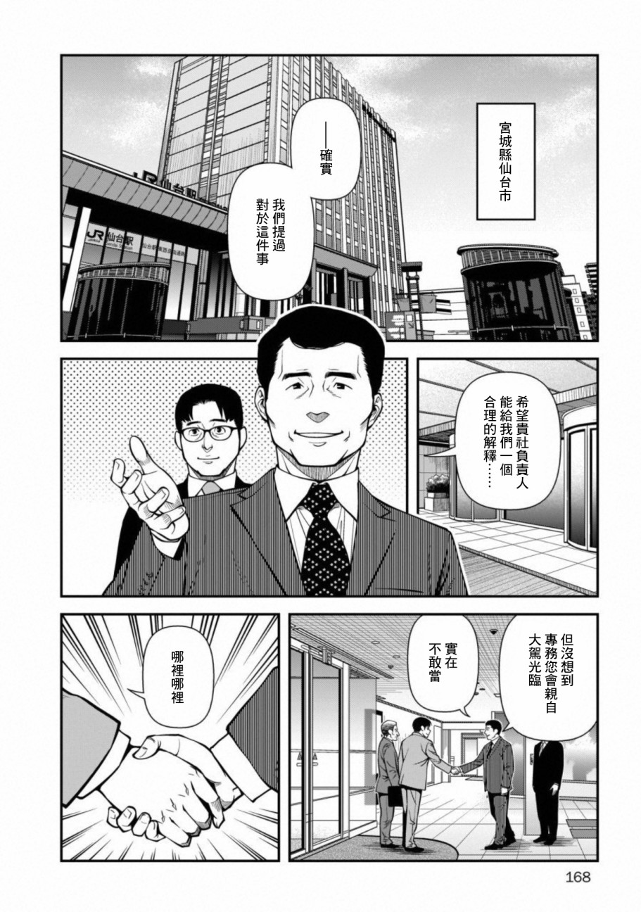 61话1
