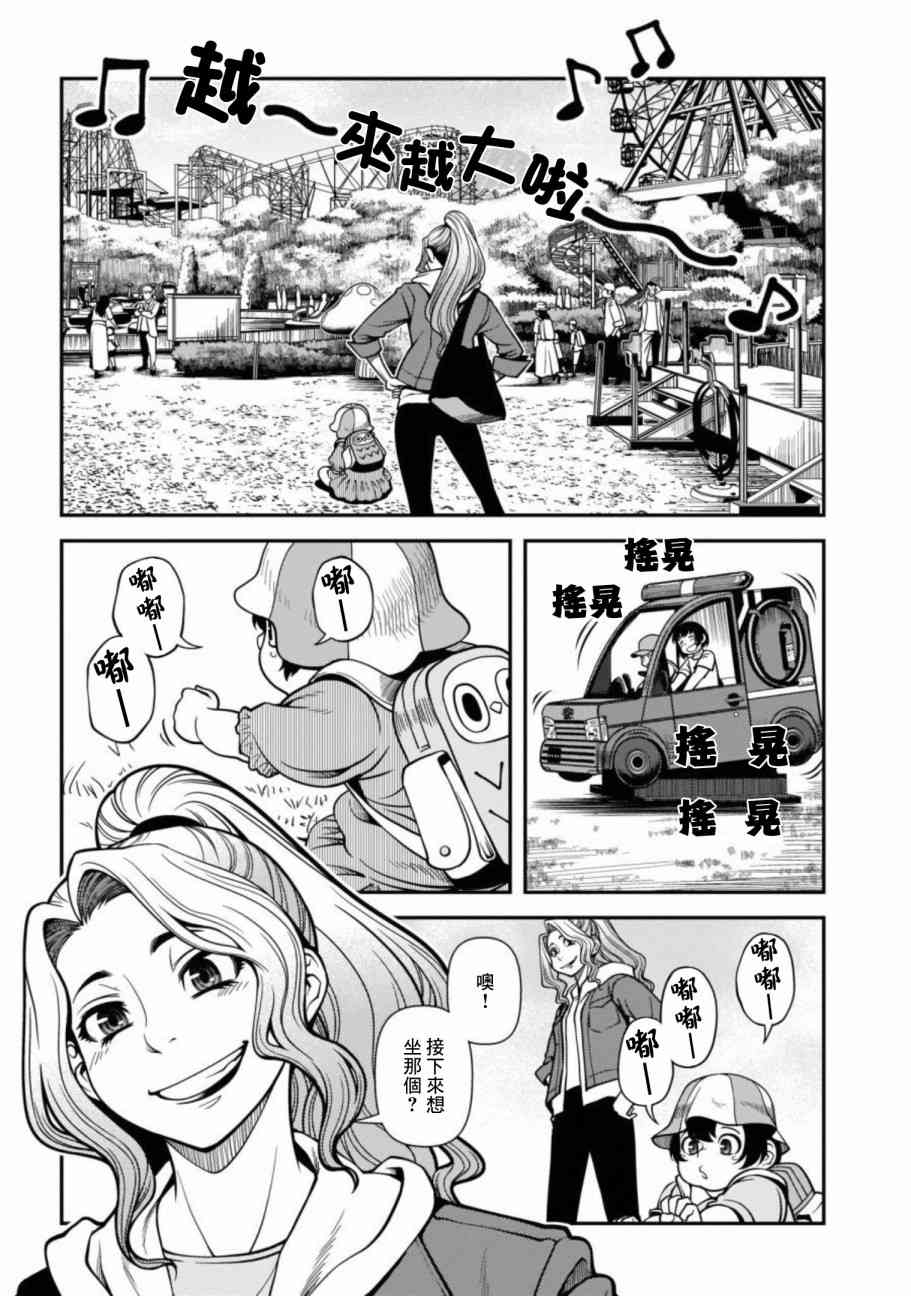 61话10