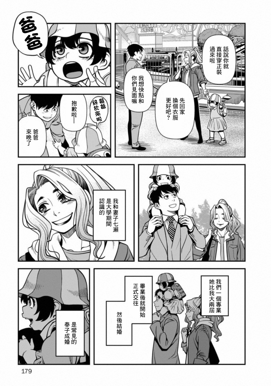 61话12