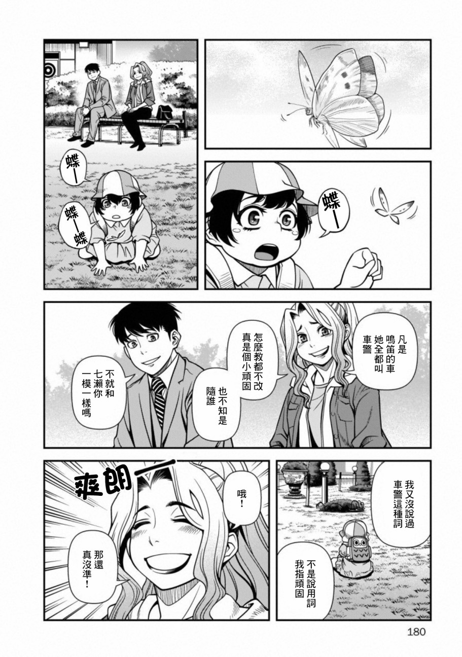 61话13