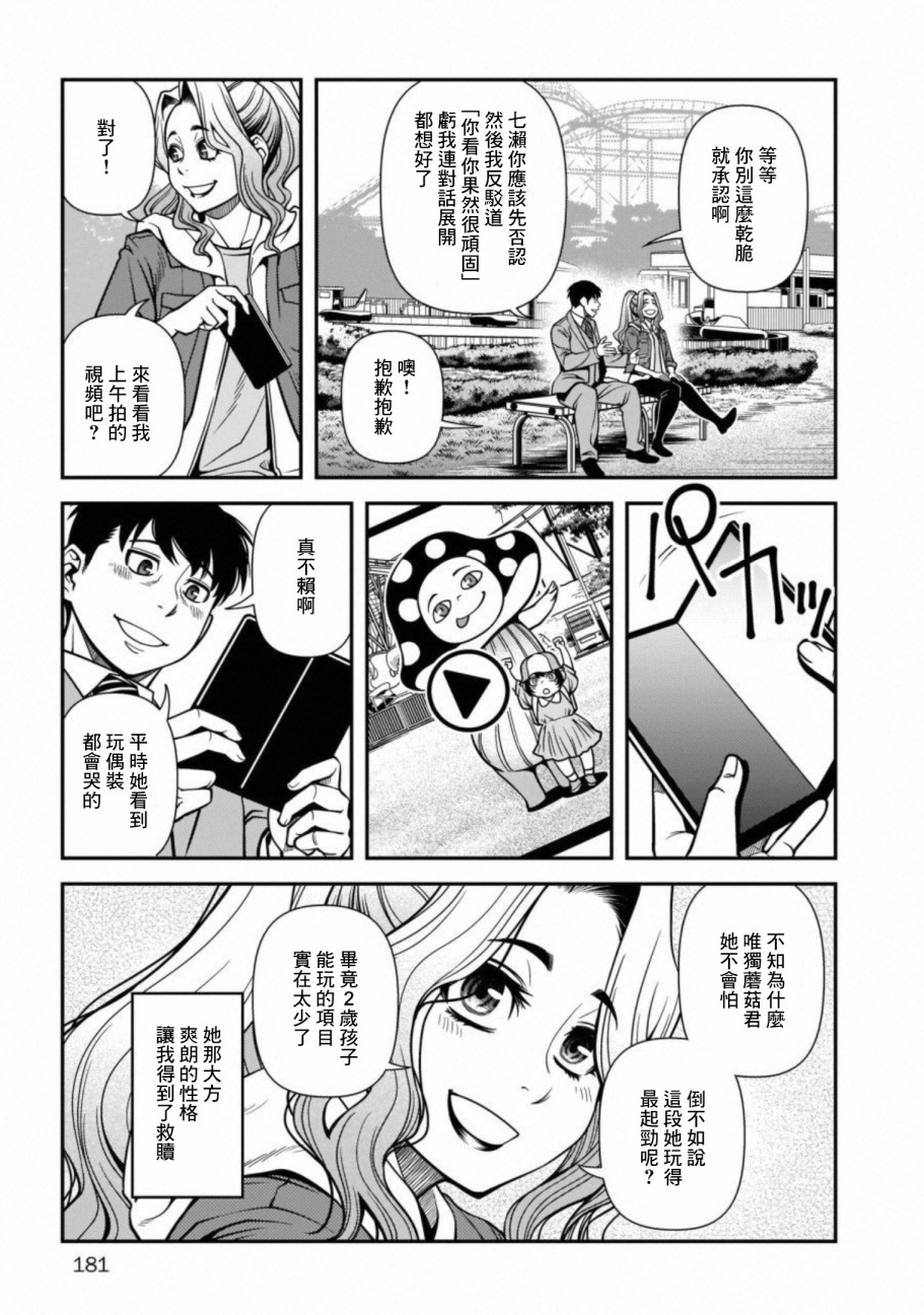 61话14