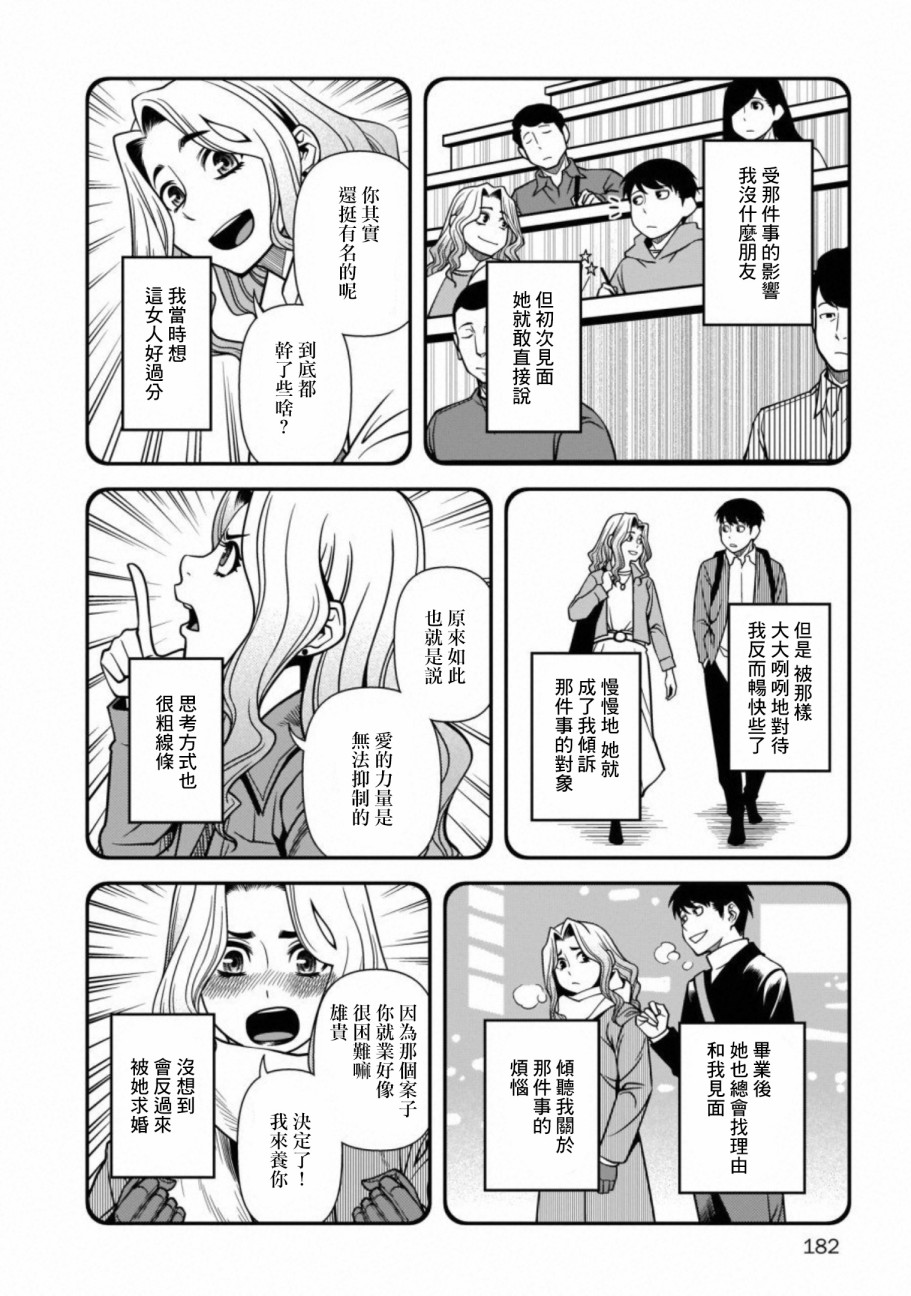61话15
