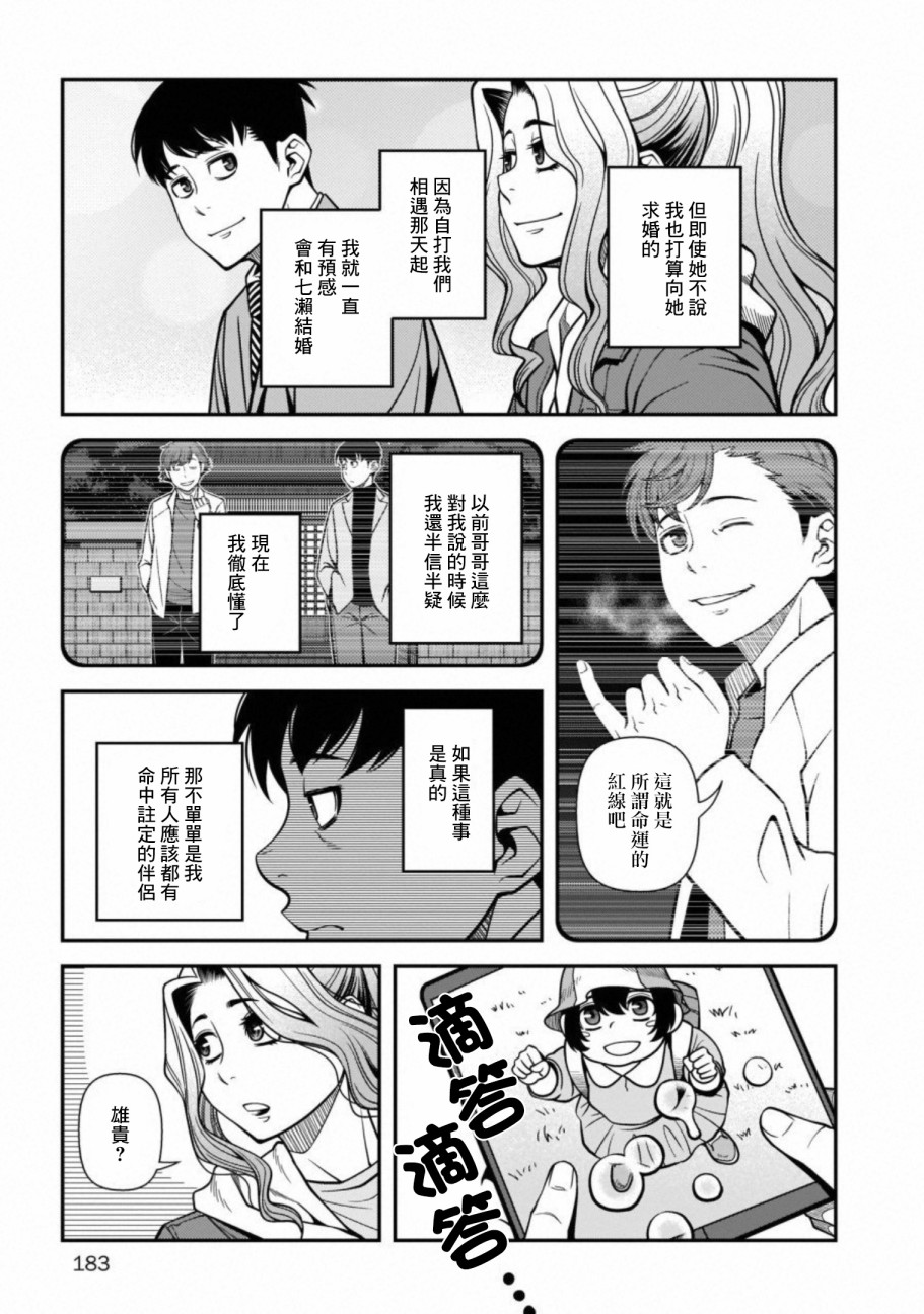 61话16