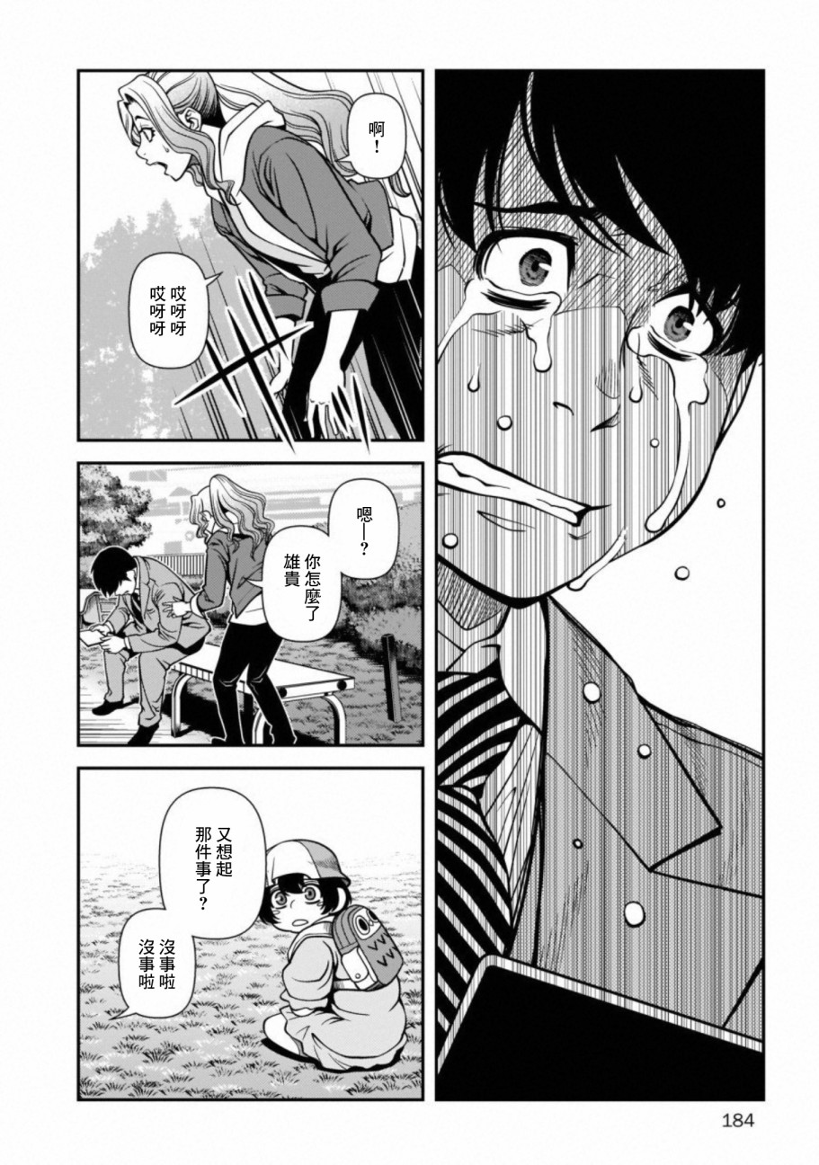 61话17