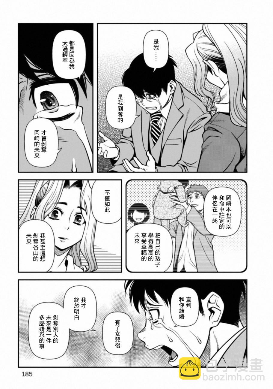 61话18