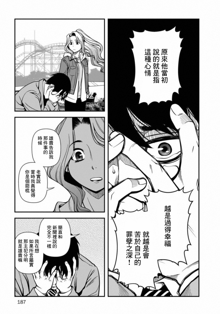 61话20