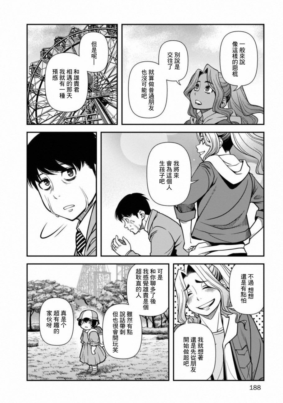61话21